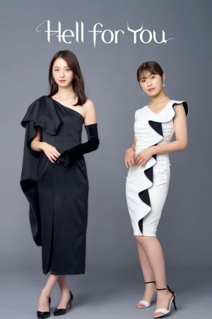 مسلسل خلف قناع الانتقام Jigoku no Hate made Tsureteiku الحلقة 5