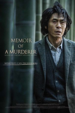 فيلم Memoir of a Murderer 2017 مترجم اون لاين