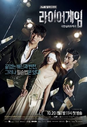 مسلسل لعبة الكذب Liar Game الحلقة 12