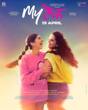 فيلم Mylek 2024 مترجم اون لاين