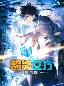 اونا Chao Neng Lifang: Chaofan Pian الحلقة 12 والاخيرة مترجمة