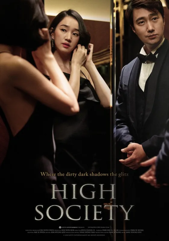 فيلم High Society 2018 مترجم اون لاين