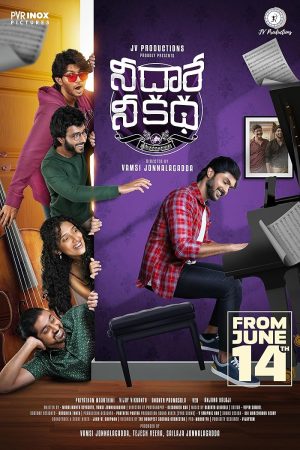 فيلم Nee Dhaarey Nee Katha 2024 مترجم اون لاين