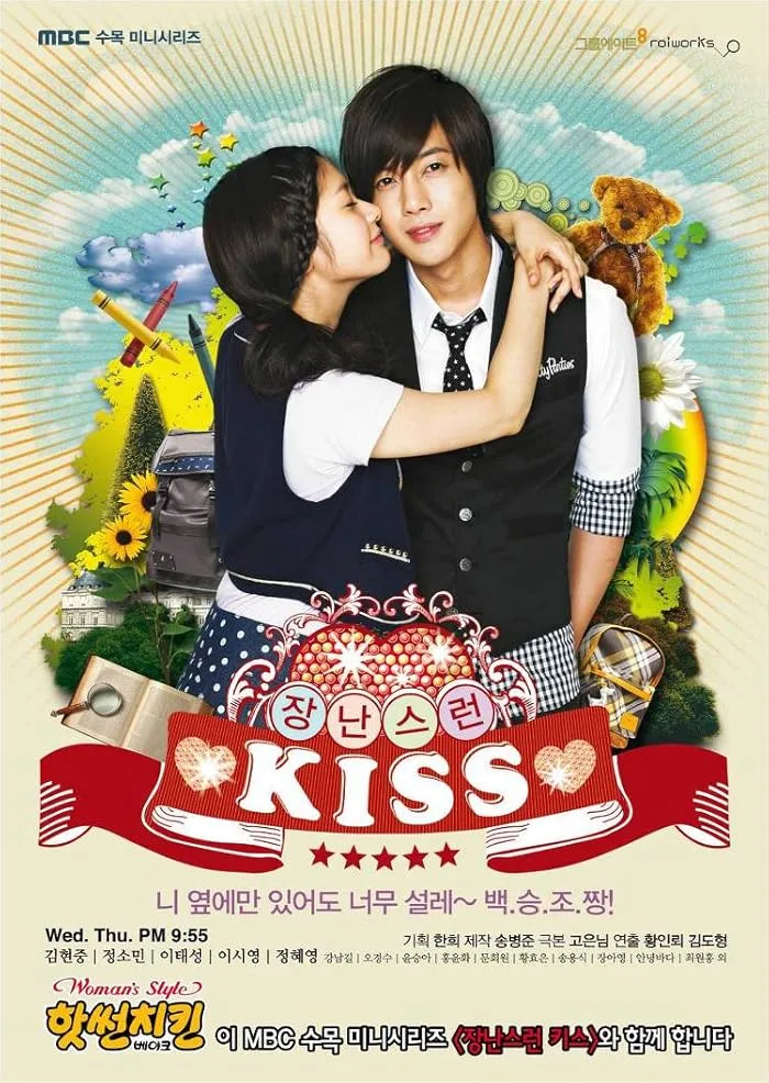 مسلسل قبلة مرحة Playful Kiss الحلقة 16