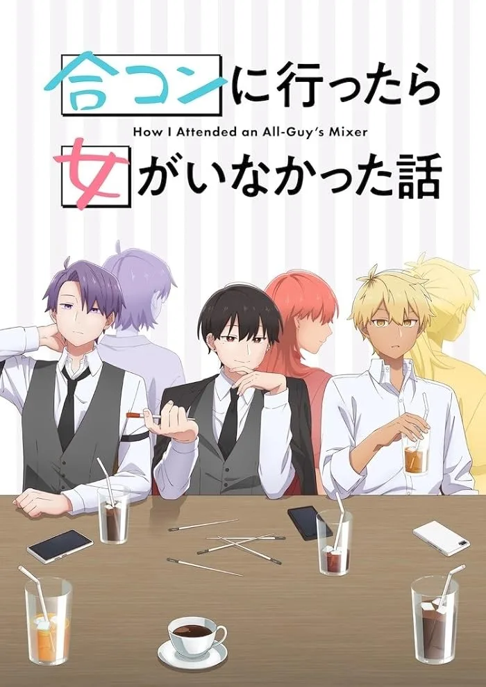 انمي Goukon ni Ittara Onna ga Inakatta Hanashi الحلقة 12 والاخيرة مترجمة