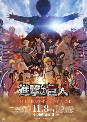 فيلم Attack on Titan the Movie: The Last Attack 2024 مترجم اون لاين
