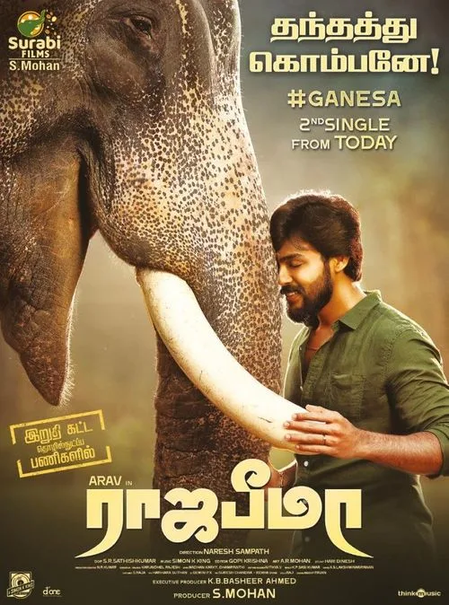 فيلم Raja Bheema 2025 مترجم اون لاين