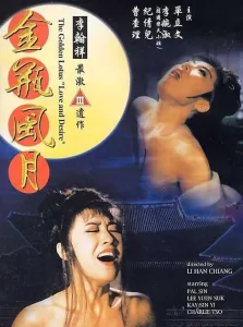 فيلم The Golden Lotus: Love and Desire 1991 مترجم اون لاين