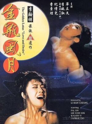 فيلم The Golden Lotus: Love and Desire 1991 مترجم اون لاين