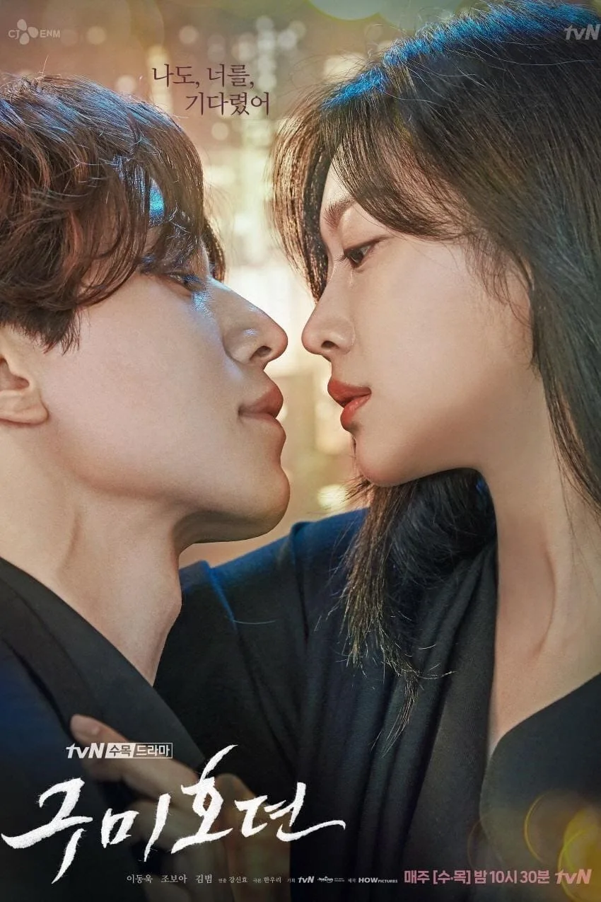 مسلسل حكاية الذيول التسعة Tale of the Nine-Tailed الحلقة 16