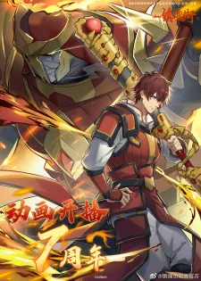 انمي  Zhen Hun Jie 3rd Season الحلقة 4 مترجمة