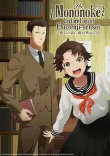 انمي Chuuzenji-sensei Mononoke Kougiroku الحلقة 12 والاخيرة مترجمة