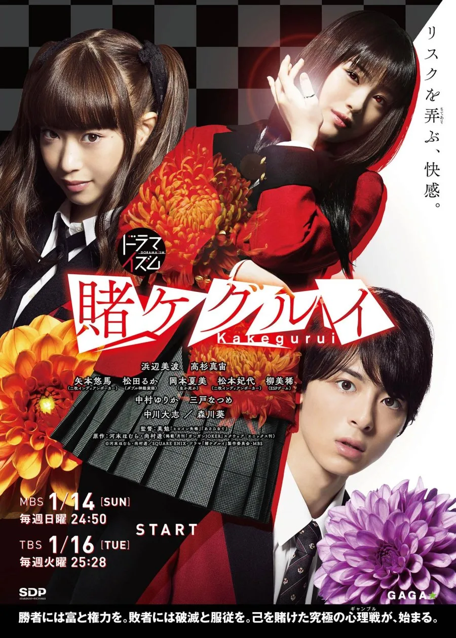 مسلسل مدرسة المقامرة Kakegurui الحلقة 10