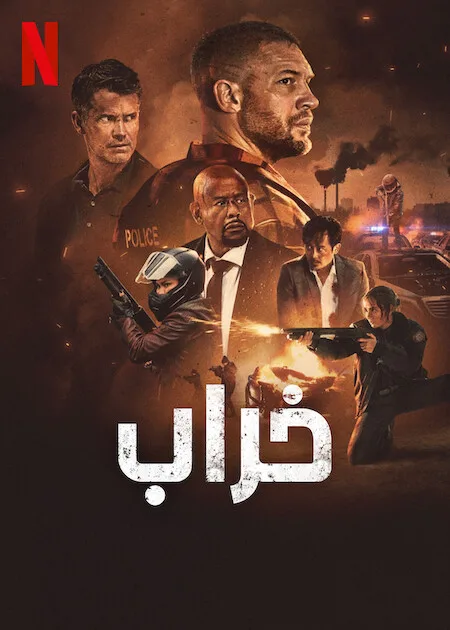 فيلم Havoc 2025 مترجم اون لاين