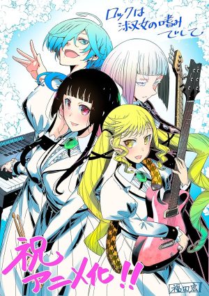 انمي Rock wa Lady no Tashinami deshite الحلقة 13 والاخيرة مترجمة