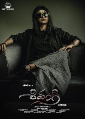 فيلم Shivangi Lioness 2025 مترجم اون لاين