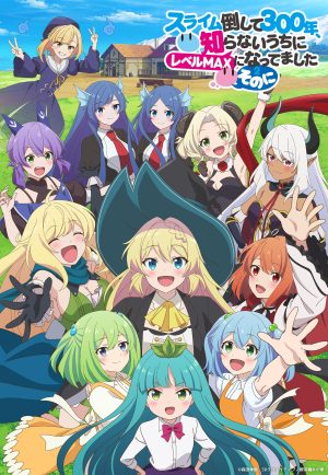 انمي Slime Taoshite 300-nen, Shiranai Uchi ni Level Max ni Nattemashita: Sono Ni الحلقة 12 والاخيرة مترجمة