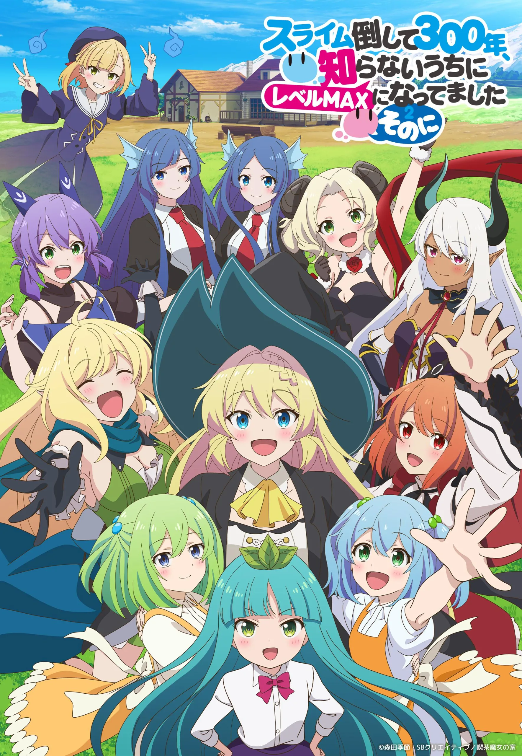 انمي Slime Taoshite 300-nen, Shiranai Uchi ni Level Max ni Nattemashita: Sono Ni الحلقة 12 والاخيرة مترجمة