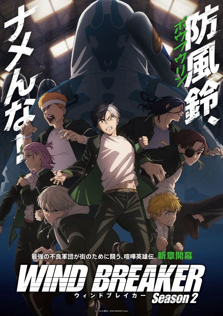 انمي Wind Breaker Season 2 الحلقة 12 والاخيرة مترجمة