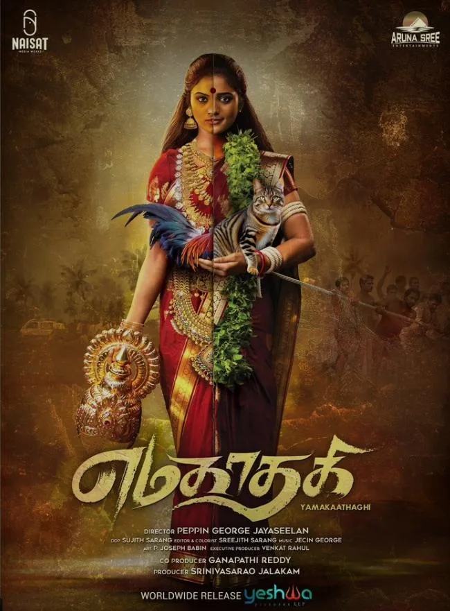 فيلم Yamakaathaghi 2025 مترجم اون لاين