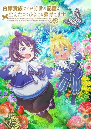 انمي Shirohiyo الحلقة 12 والأخيرة مترجمة