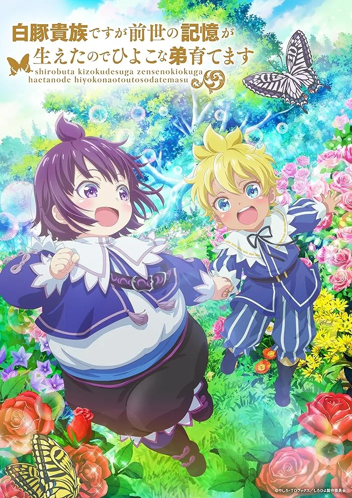 انمي Shirohiyo الحلقة 12 والأخيرة مترجمة