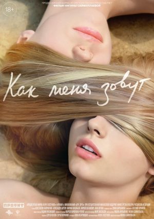 فيلم Name Me 2014 مترجم اون لاين