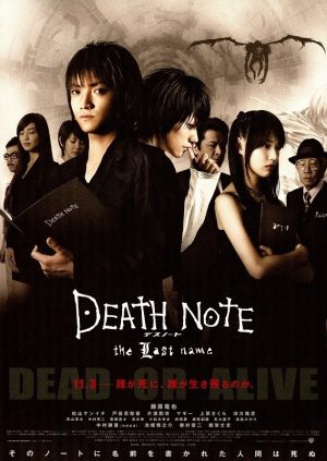 فيلم Death Note: The Last Name 2006 مترجم اون لاين