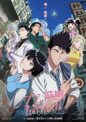 انمي Kowloon Generic Romance الحلقة 10 مترجمة