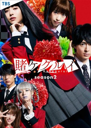 مسلسل مدرسة المقامرة Kakegurui Season 2 الحلقة 5