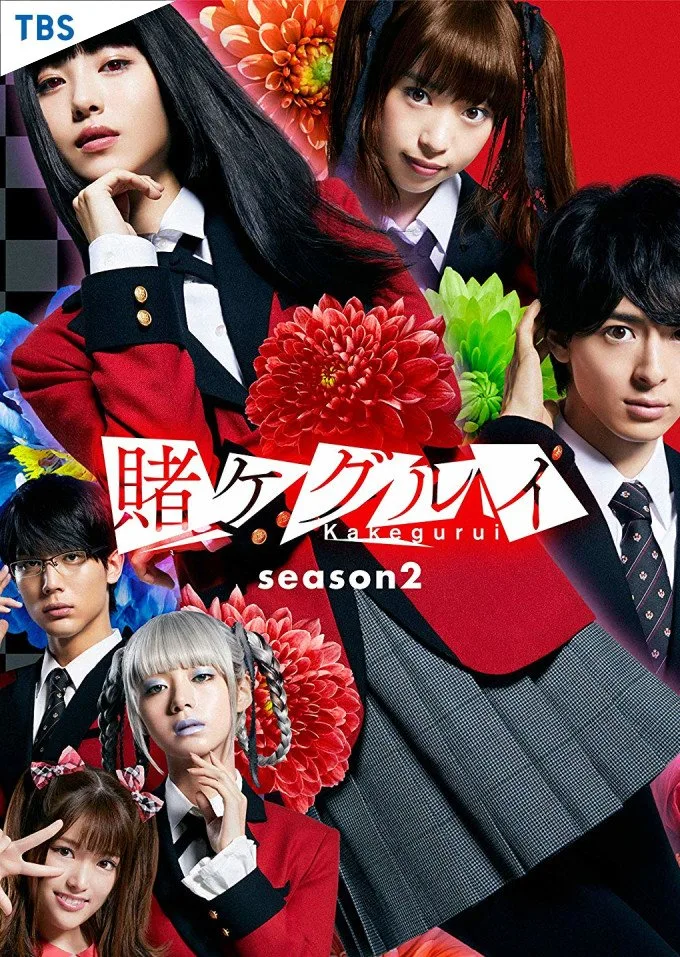 مسلسل مدرسة المقامرة Kakegurui Season 2 الحلقة 5