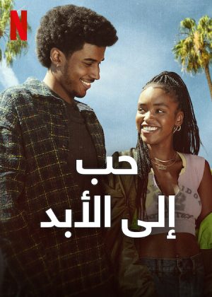 مسلسل Forever 2025 الموسم الاول الحلقة 8