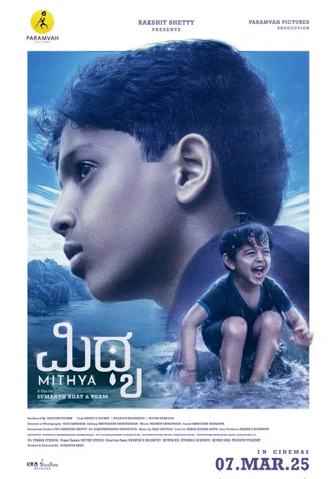 فيلم Mithya 2025 مترجم اون لاين
