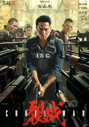 فيلم Cruel War 2024 مترجم اون لاين