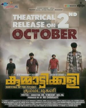 فيلم Kummattikali 2024 مترجم اون لاين