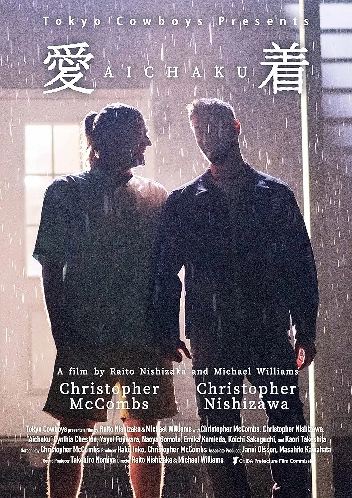 فيلم Aichaku 2024 مترجم اون لاين