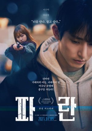 فيلم Blue 2025 مترجم اون لاين