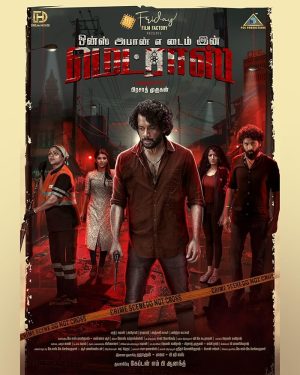 فيلم Once Upon a Time in Madras 2024 مترجم اون لاين