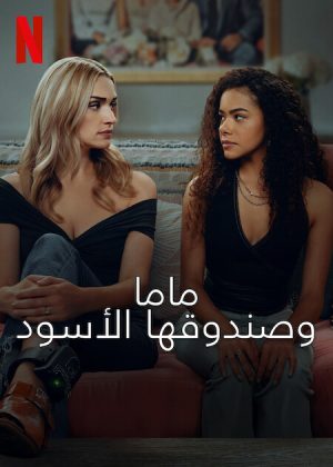 مسلسل Ginny & Georgia الموسم الثالث الحلقة 10