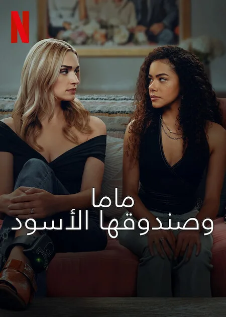 مسلسل Ginny & Georgia الموسم الثالث الحلقة 10