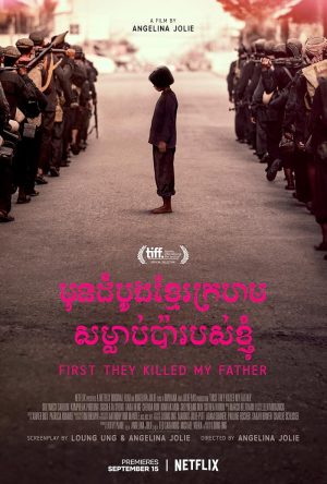 فيلم First They Killed My Father 2017 مترجم اون لاين