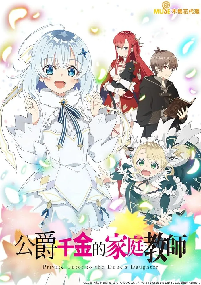 انمي Koujo Denka no Kateikyoushi الحلقة 12 مترجمة