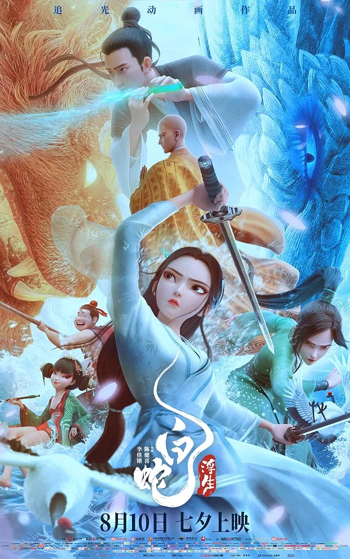 فيلم White Snake: Afloat 2024 مترجم اون لاين
