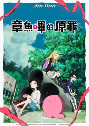 انمي Takopii no Genzai الحلقة 6 والاخيرة مترجمة