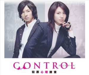 مسلسل التحكم Control – Hanzai Shinri Sousa الحلقة 11