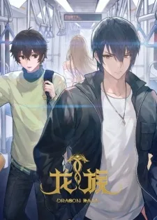 اونا Dragon Raja II -The Mourner’s Eyes الحلقة 23 مترجمة