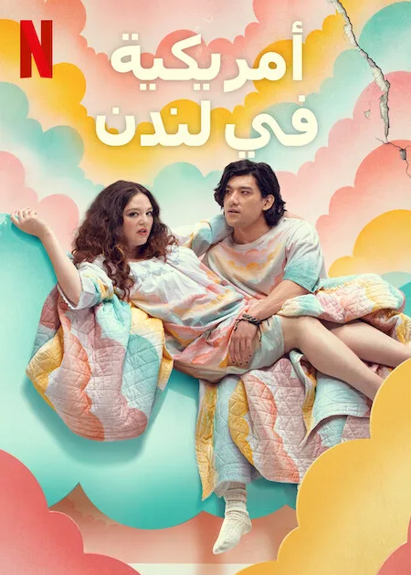 مسلسل Too Much الموسم الاول الحلقة 10