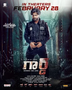 فيلم Guard: Revenge for Love 2025 مترجم اون لاين