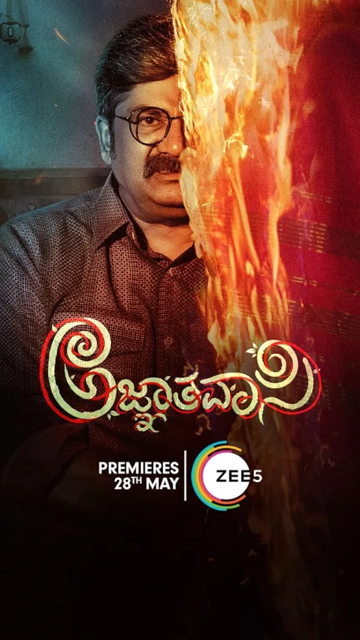 فيلم Agnyathavasi 2025 مترجم اون لاين