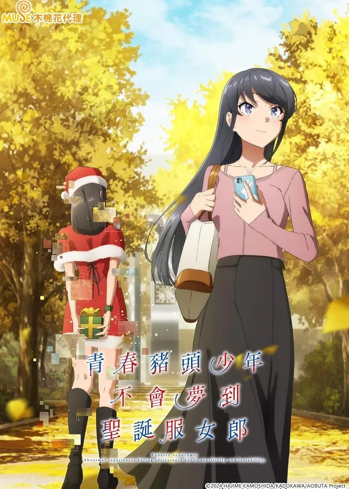 انمي Seishun Buta Yarou wa Santa Claus no Yume wo Minai الحلقة 13 مترجمة